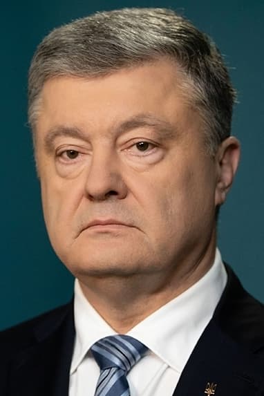 بازیگر Petro Poroshenko  