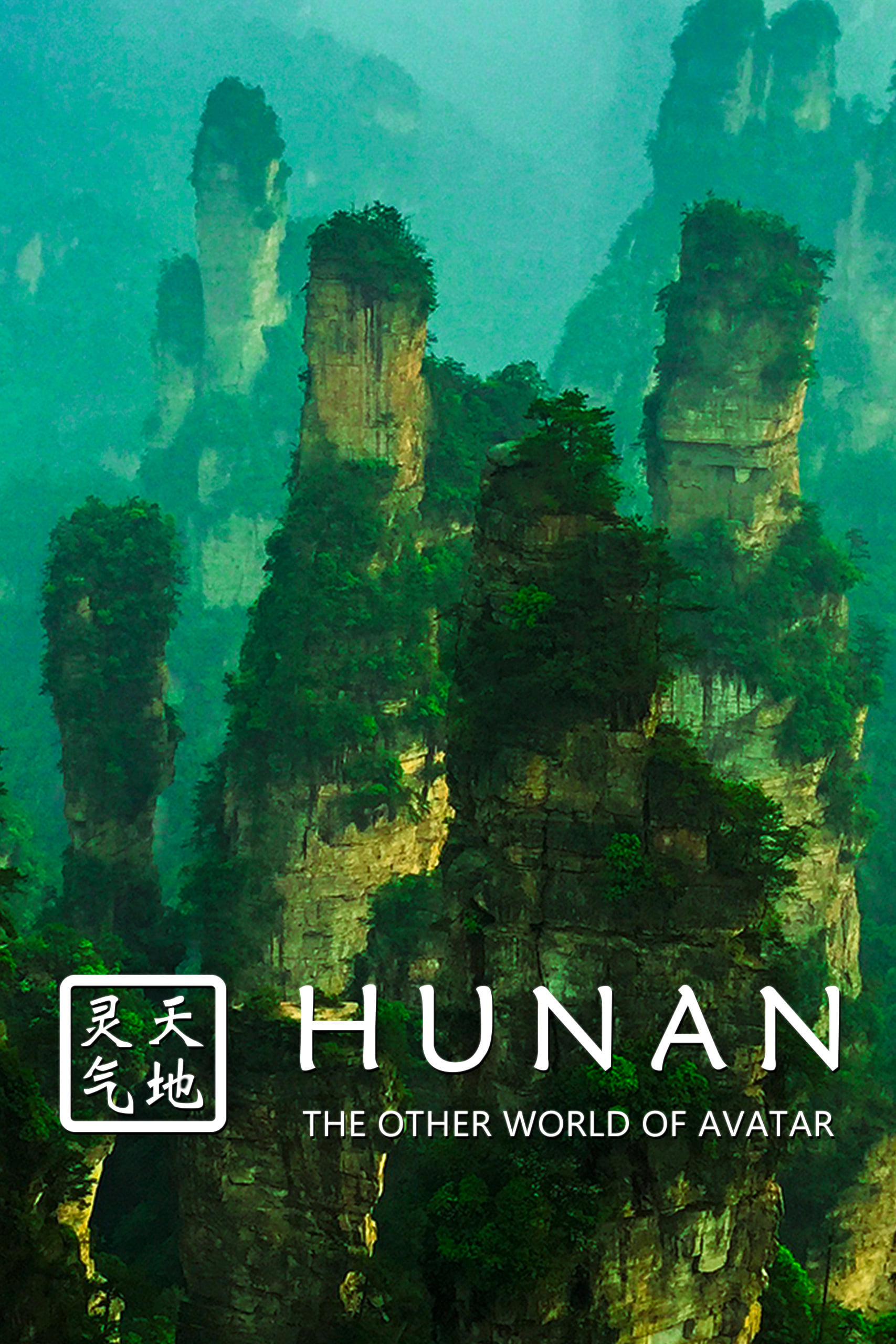 Hunan, l'autre monde d'Avatar | Hunan, l'autre monde d'Avatar