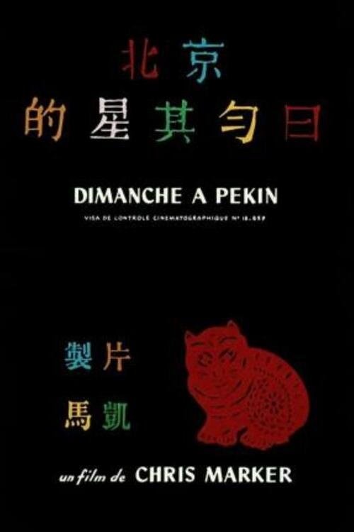 Dimanche à Pekin | Dimanche à Pekin