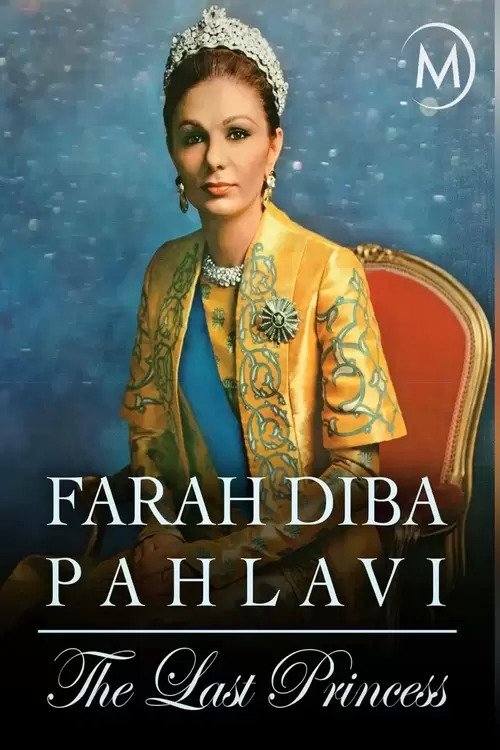 Farah Diba Pahlavi: Die letzte Kaiserin | Farah Diba Pahlavi: Die letzte Kaiserin