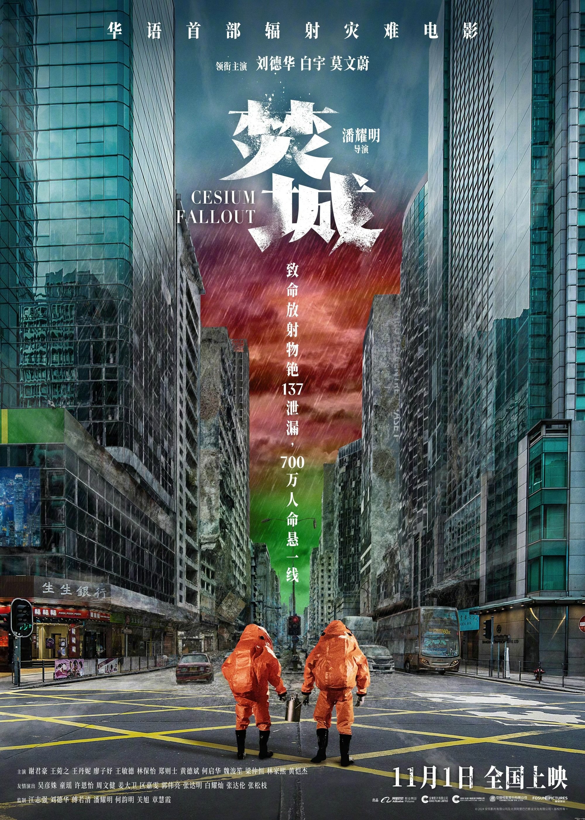 焚城 | 焚城