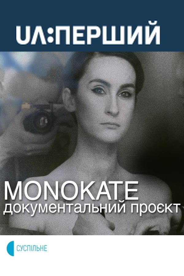 MonoKate | MonoKate