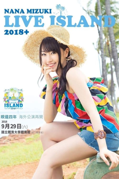 NANA MIZUKI LIVE ISLAND+ at Shanghai Himalaya Taikan Butai 2018 | NANA MIZUKI LIVE ISLAND+ at Shanghai Himalaya Taikan Butai 2018