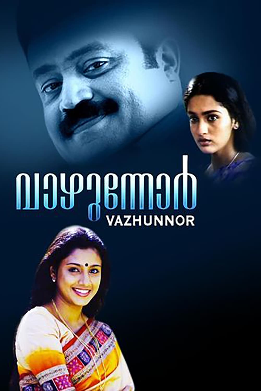 Vazhunnor | Vazhunnor