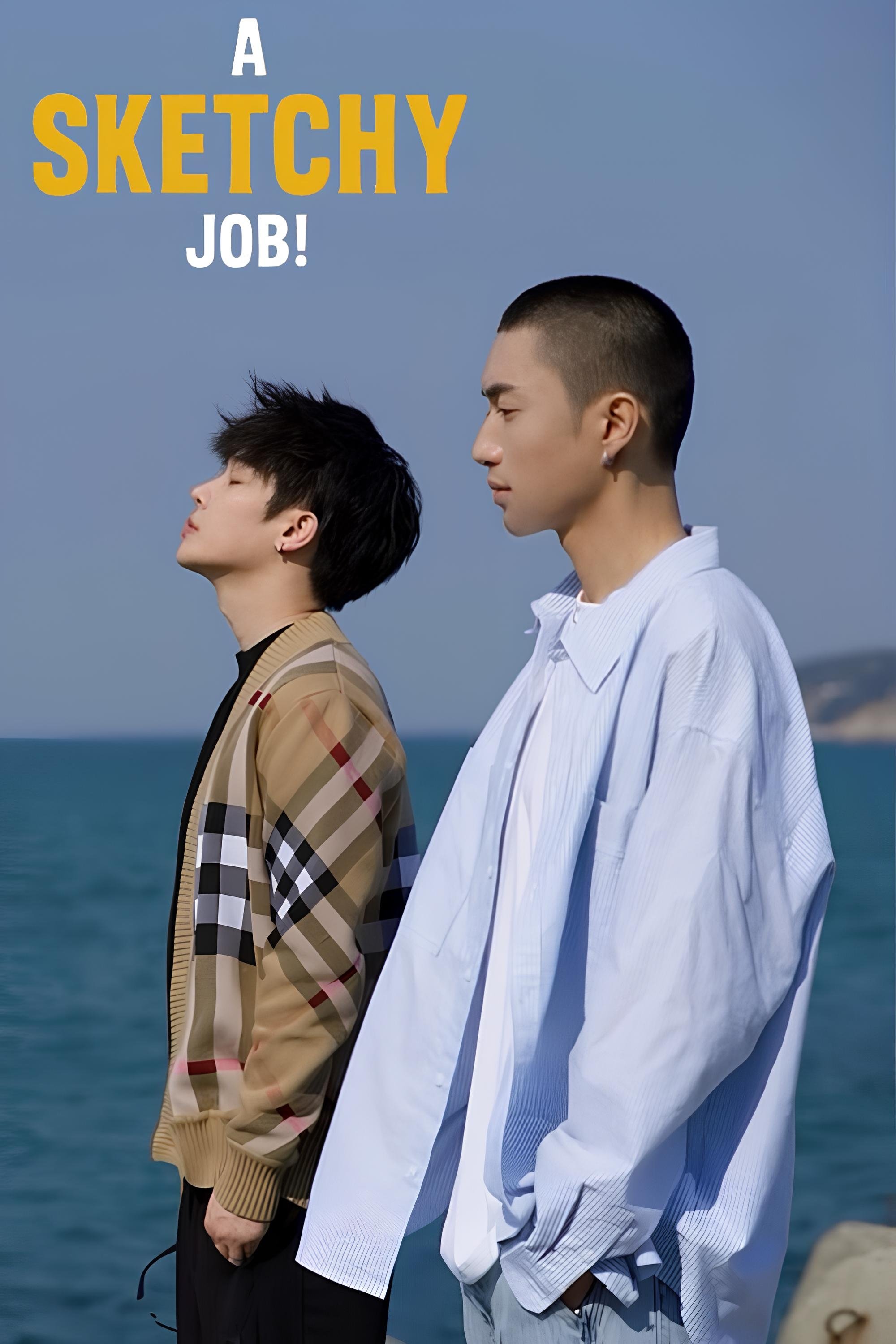 这见鬼的工作