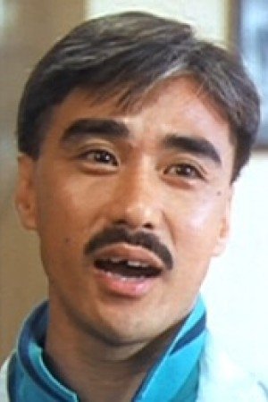 بازیگر 余國樂  