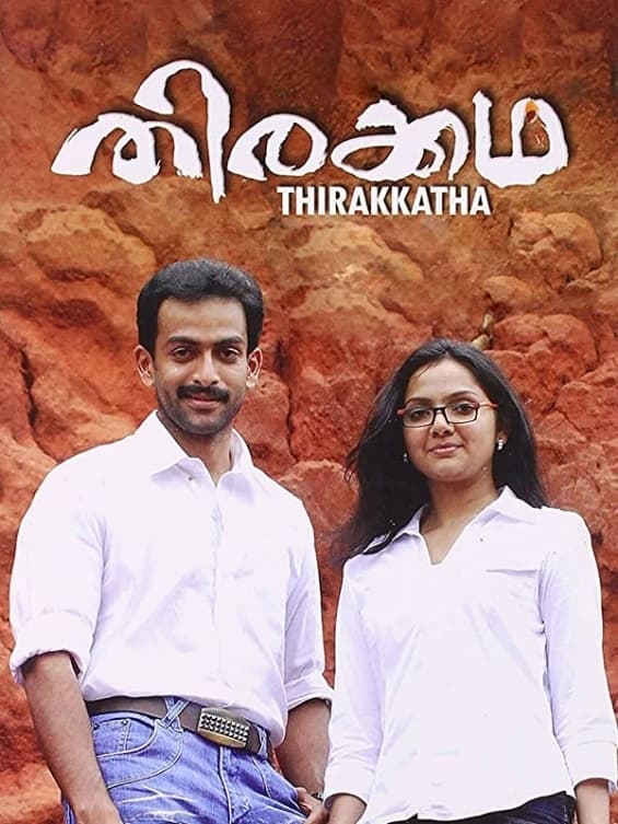 Thirakkatha | Thirakkatha