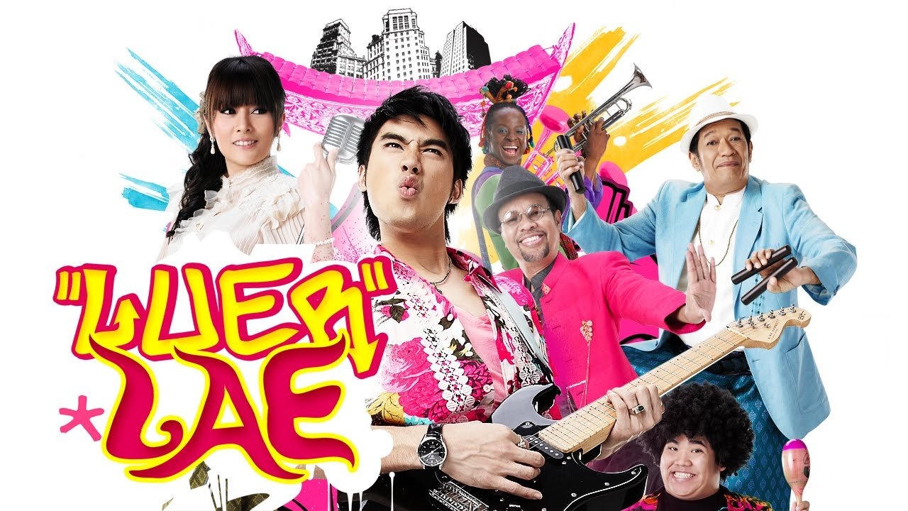 เหลือแหล่|เหลือแหล่