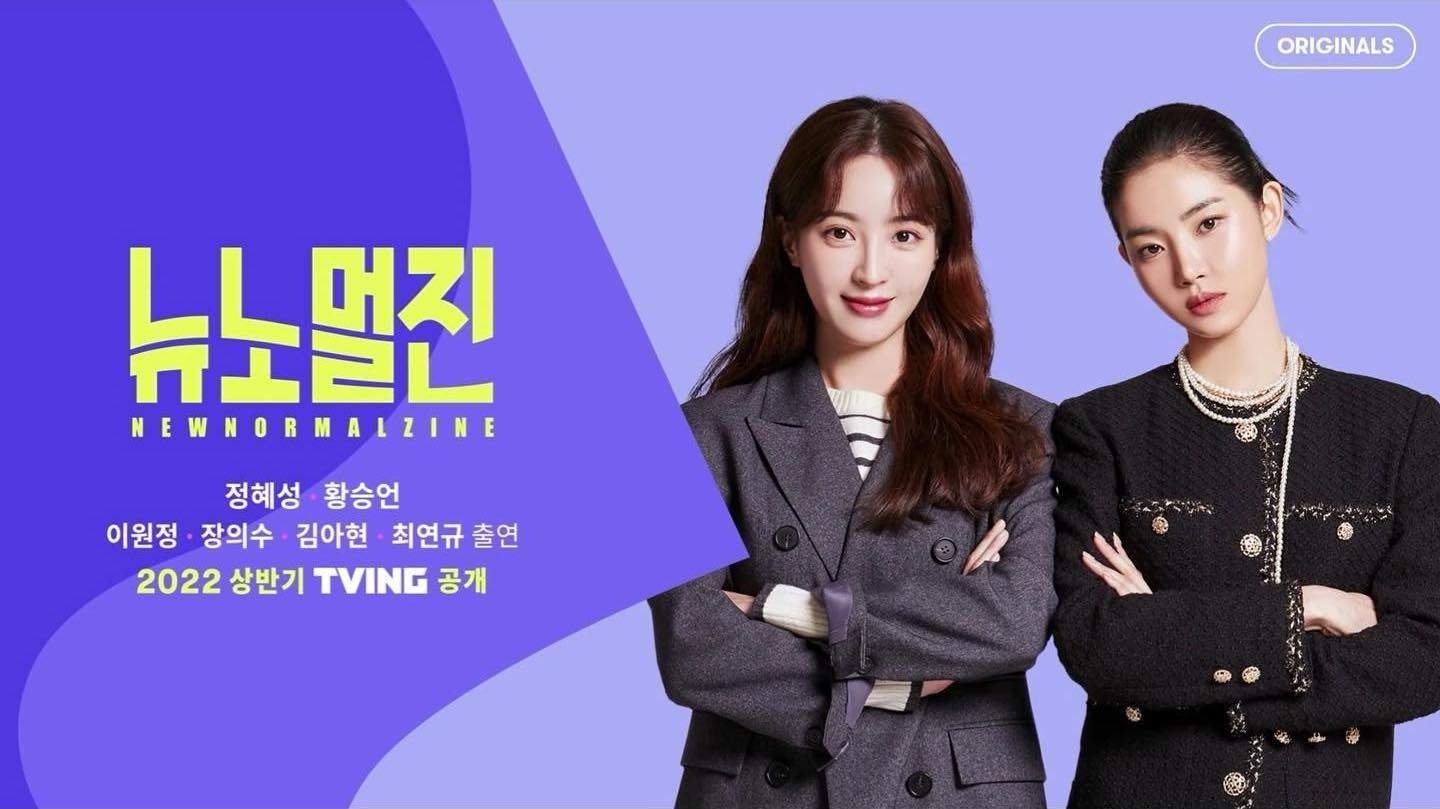 뉴노멀진|뉴노멀진
