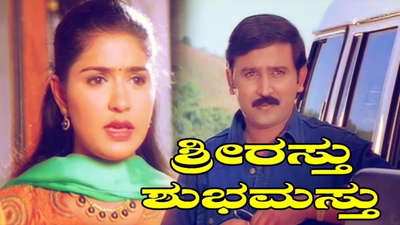 Shriasthu Shubhamasthu|Shriasthu Shubhamasthu