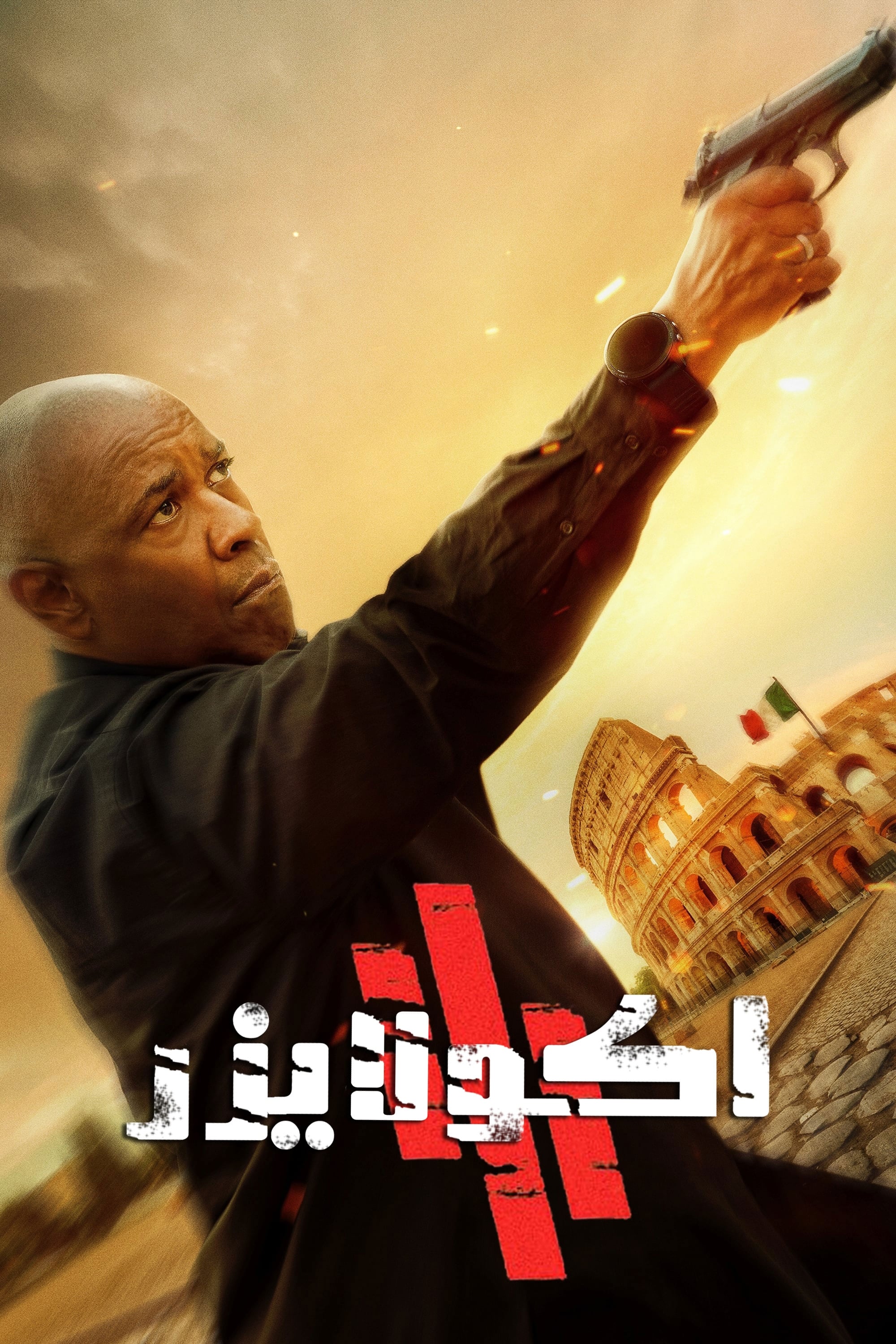 The Equalizer 3