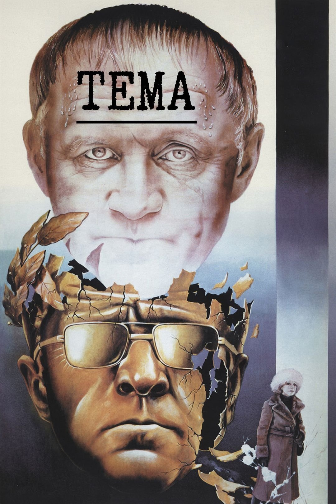Тема