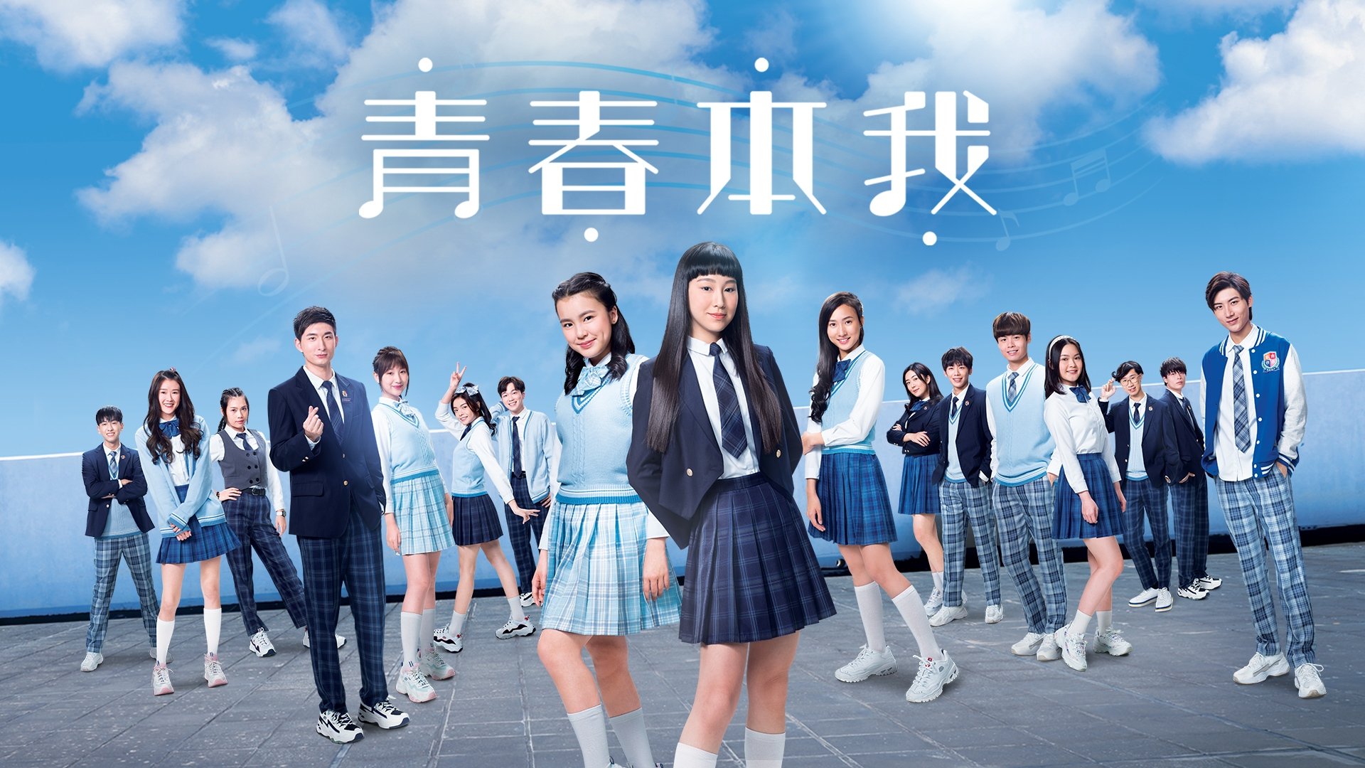青春本我|青春本我
