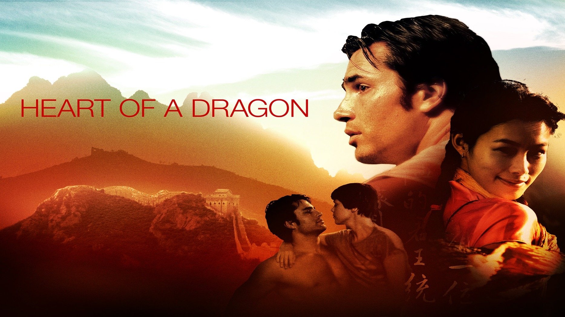 Heart of a Dragon|Heart of a Dragon