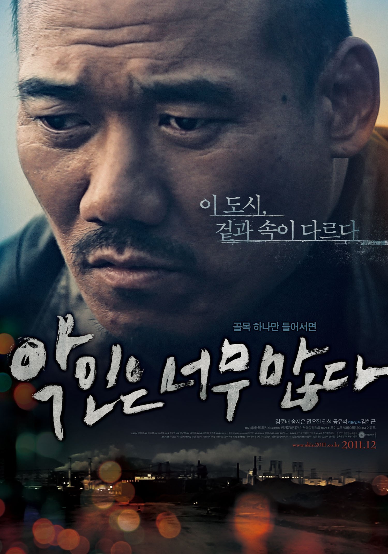 악인은 너무 많다 | 악인은 너무 많다