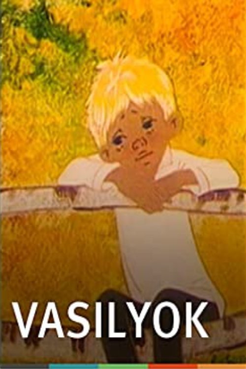 Василёк