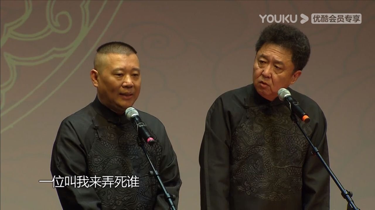 德云社郭德纲相声专场熊本站|德云社郭德纲相声专场熊本站