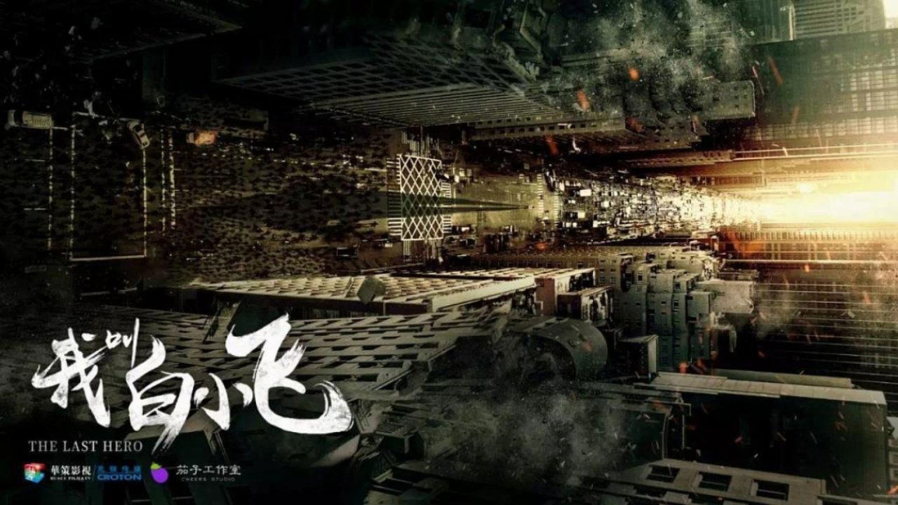 我叫白小飞|我叫白小飞