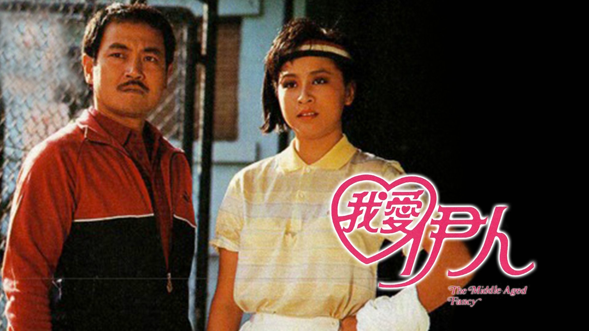 我愛伊人|我愛伊人
