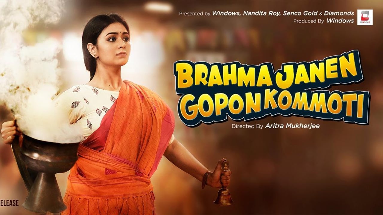 Brahma Janen Gopon Kommoti|Brahma Janen Gopon Kommoti