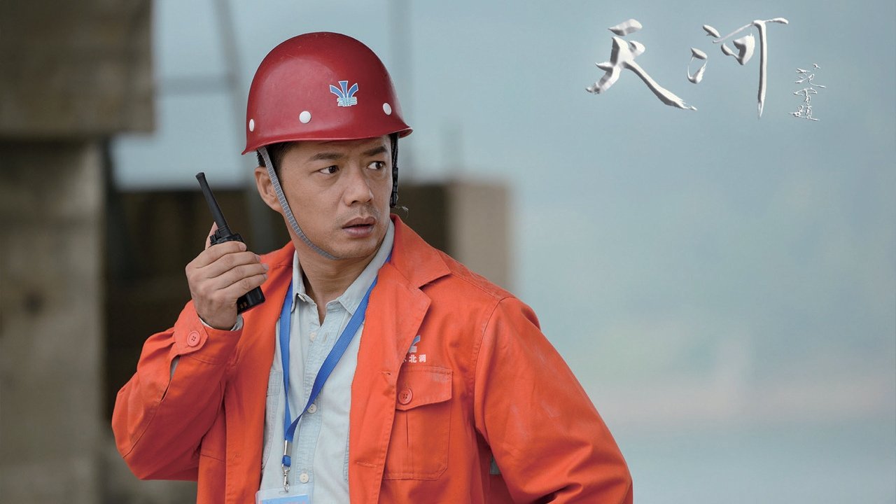 天河|天河