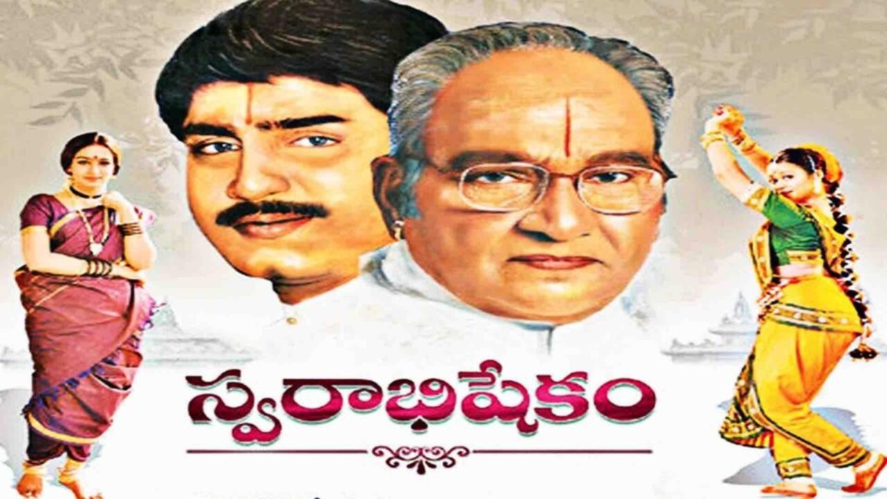 స్వరాభిషేకం|స్వరాభిషేకం