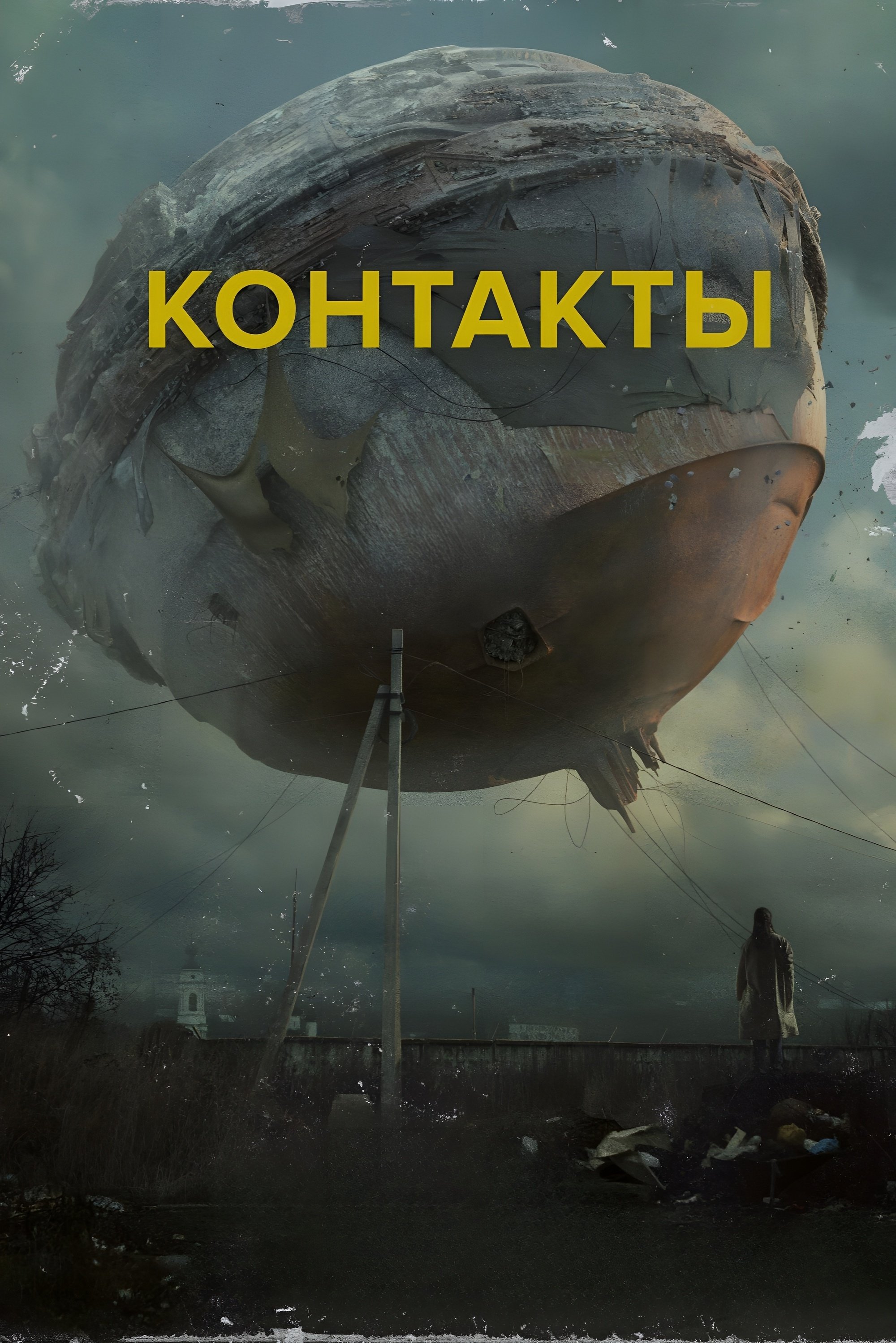 Контакты | Контакты