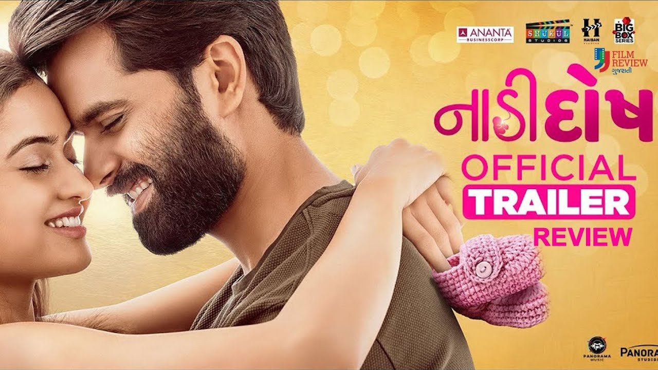 નાડી દોષ|નાડી દોષ