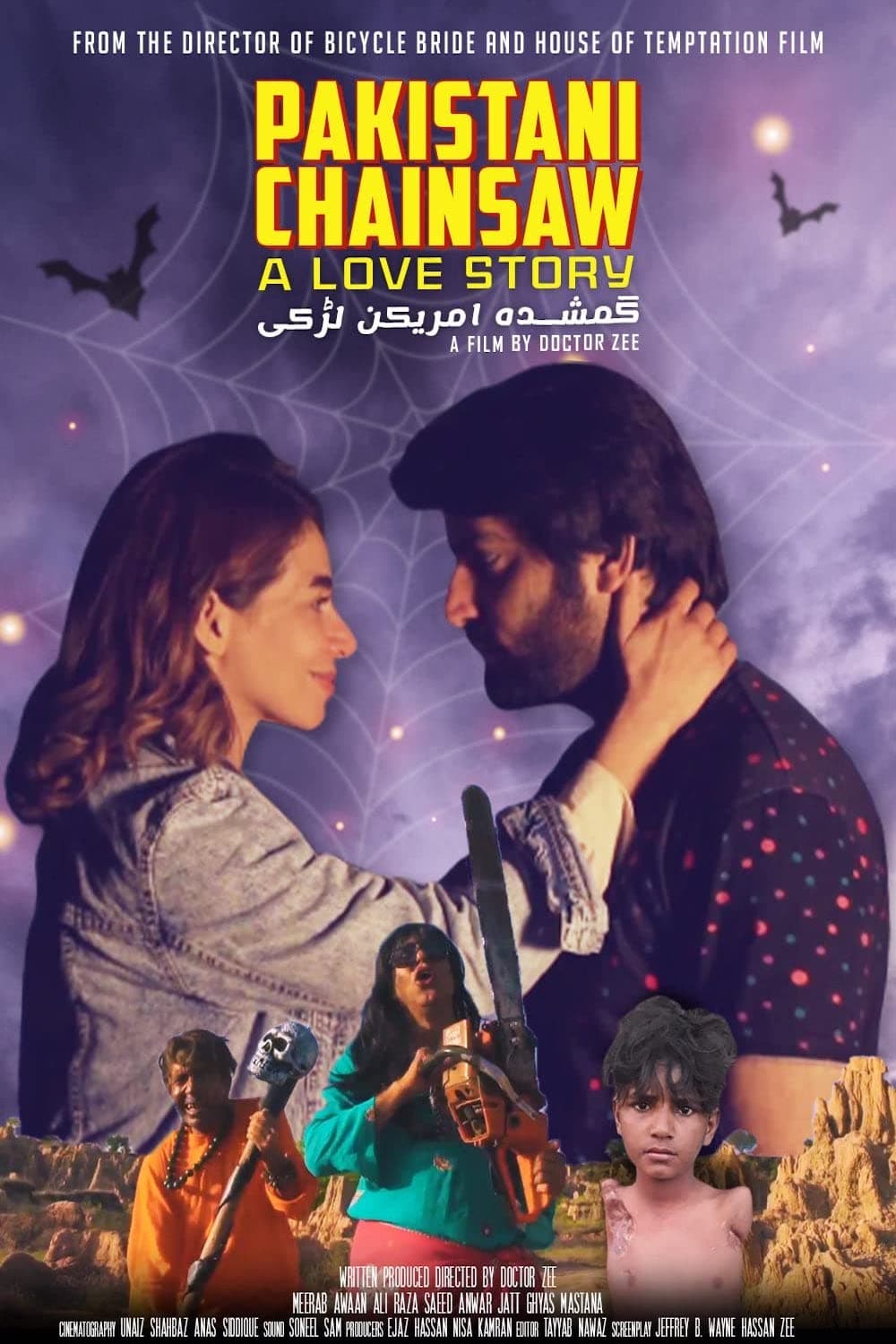 Pakistani Chainsaw: A Love Story | Pakistani Chainsaw: A Love Story