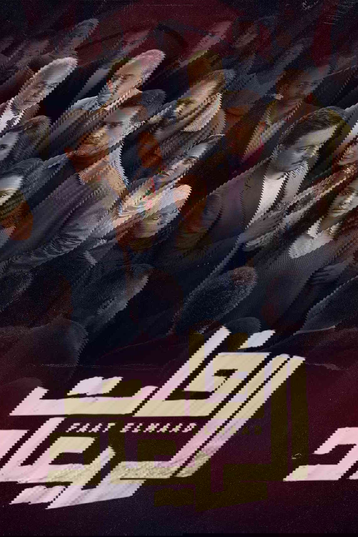 فات الميعاد