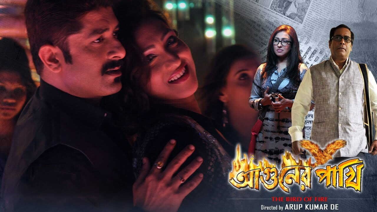 Aguner Pakhi|Aguner Pakhi