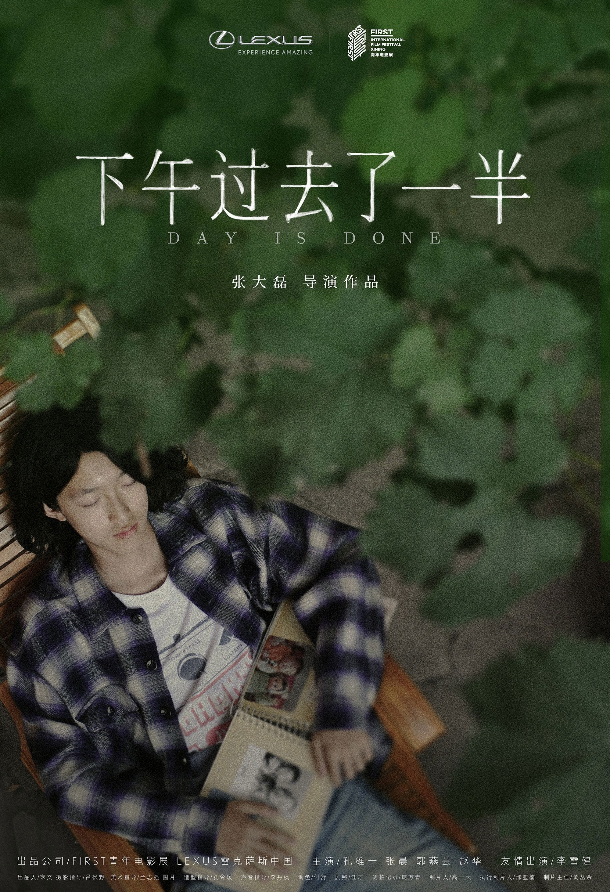 下午过去了一半 | 下午过去了一半