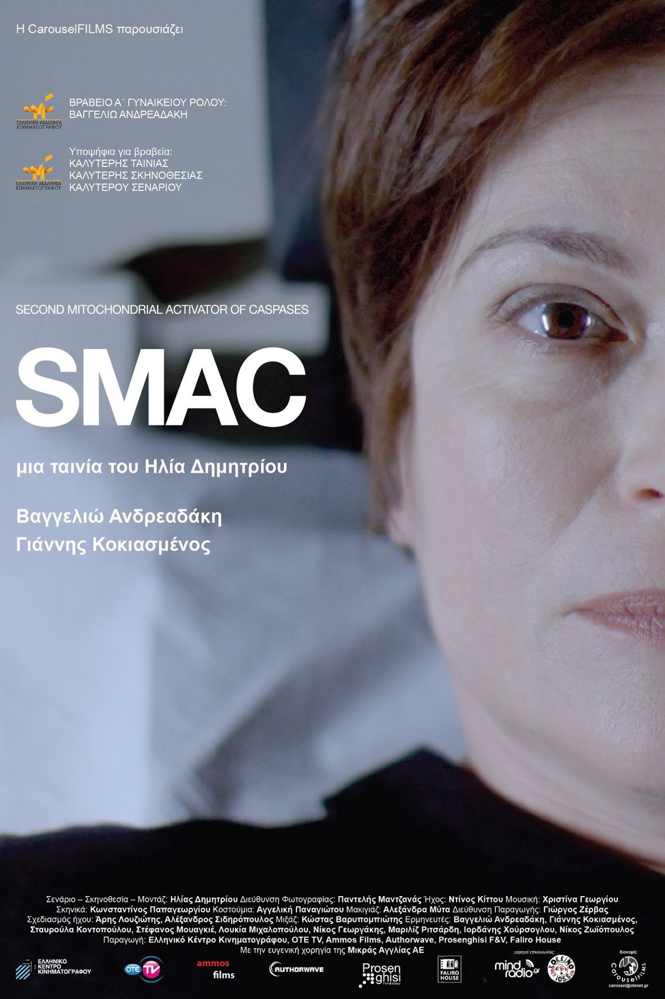 Smac | Smac