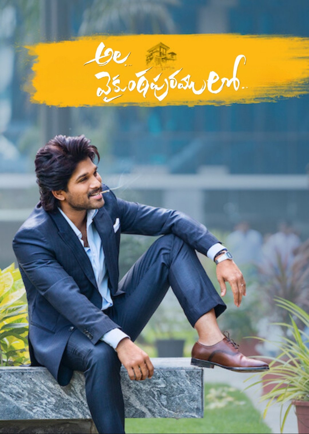 అల వైకుంఠపురములో