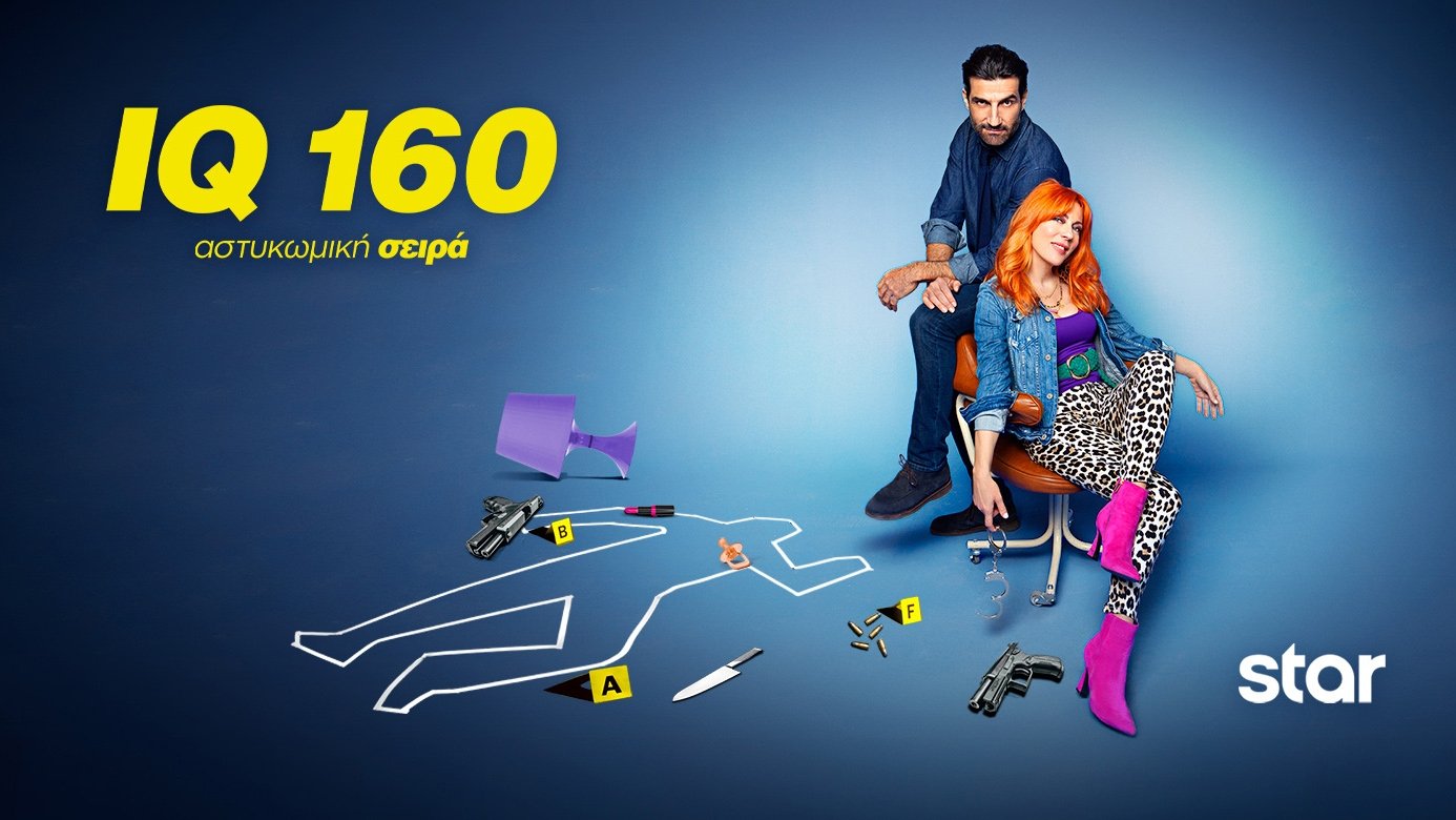 IQ 160|IQ 160