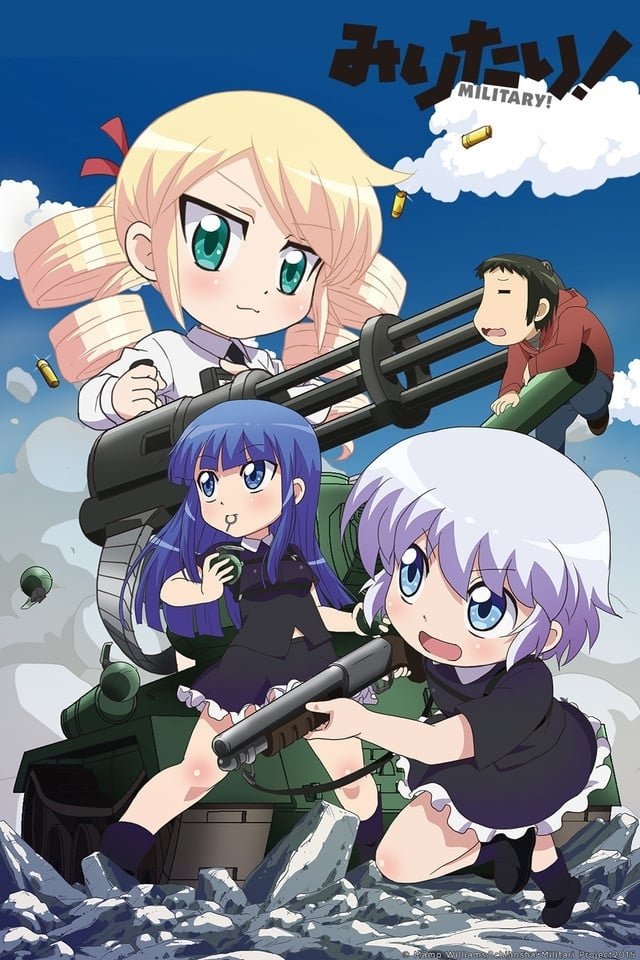 みりたり! | みりたり!