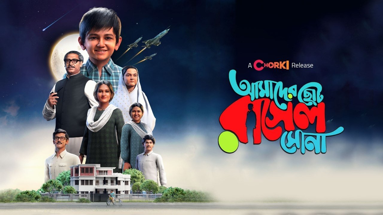 পুনর্মিলনে|পুনর্মিলনে