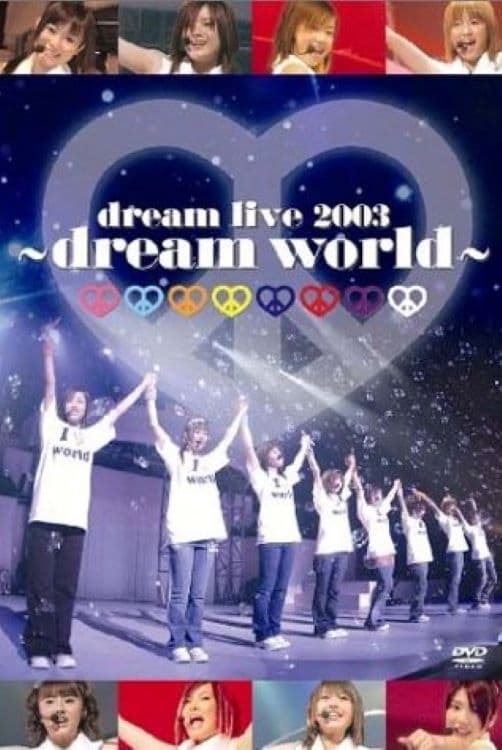 dream live 2003 ～dream world～ | dream live 2003 ～dream world～