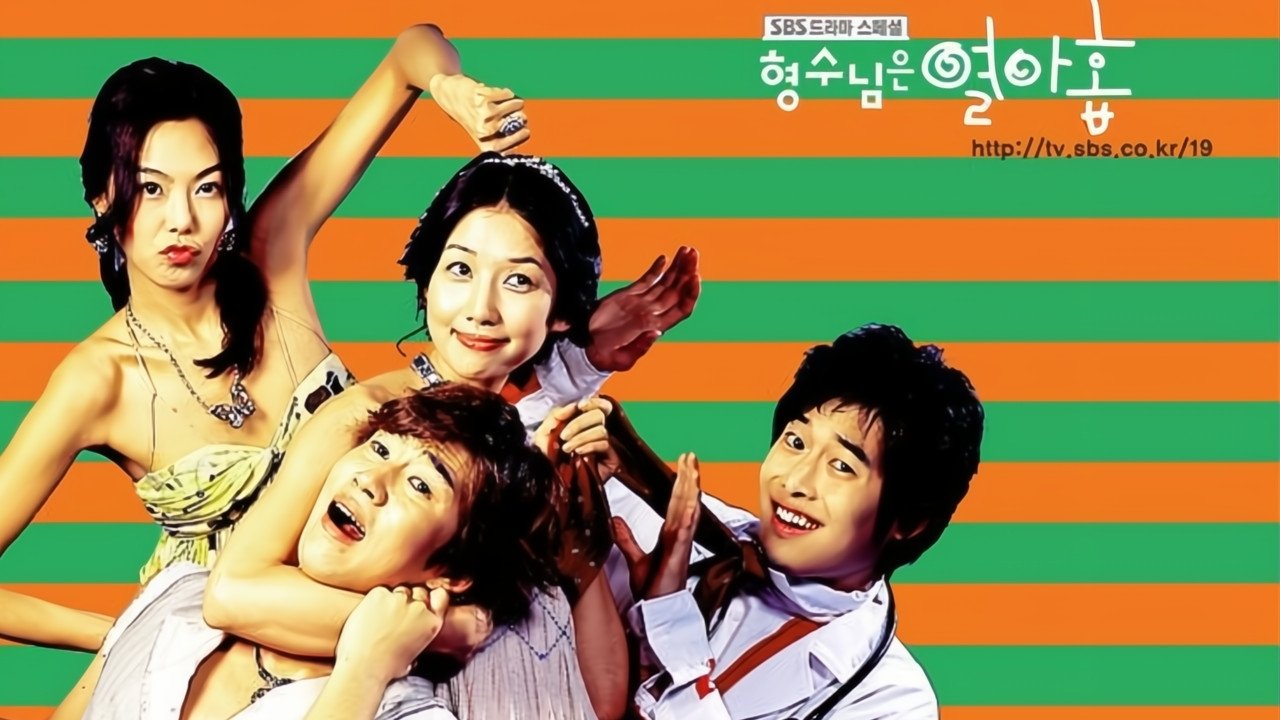 형수님은 열아홉|형수님은 열아홉