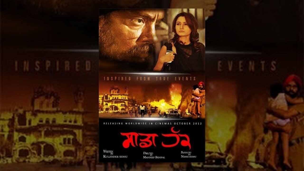 Sadda Haq|Sadda Haq