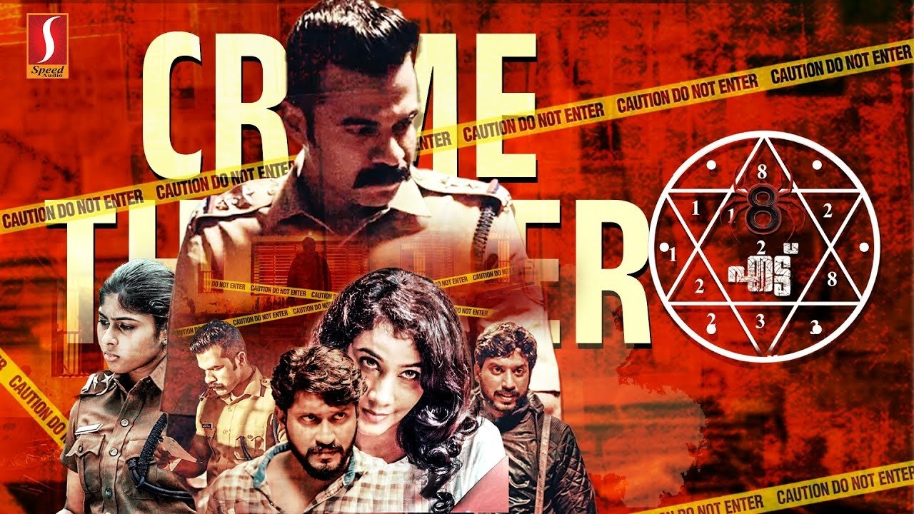 എട്ട്|എട്ട്
