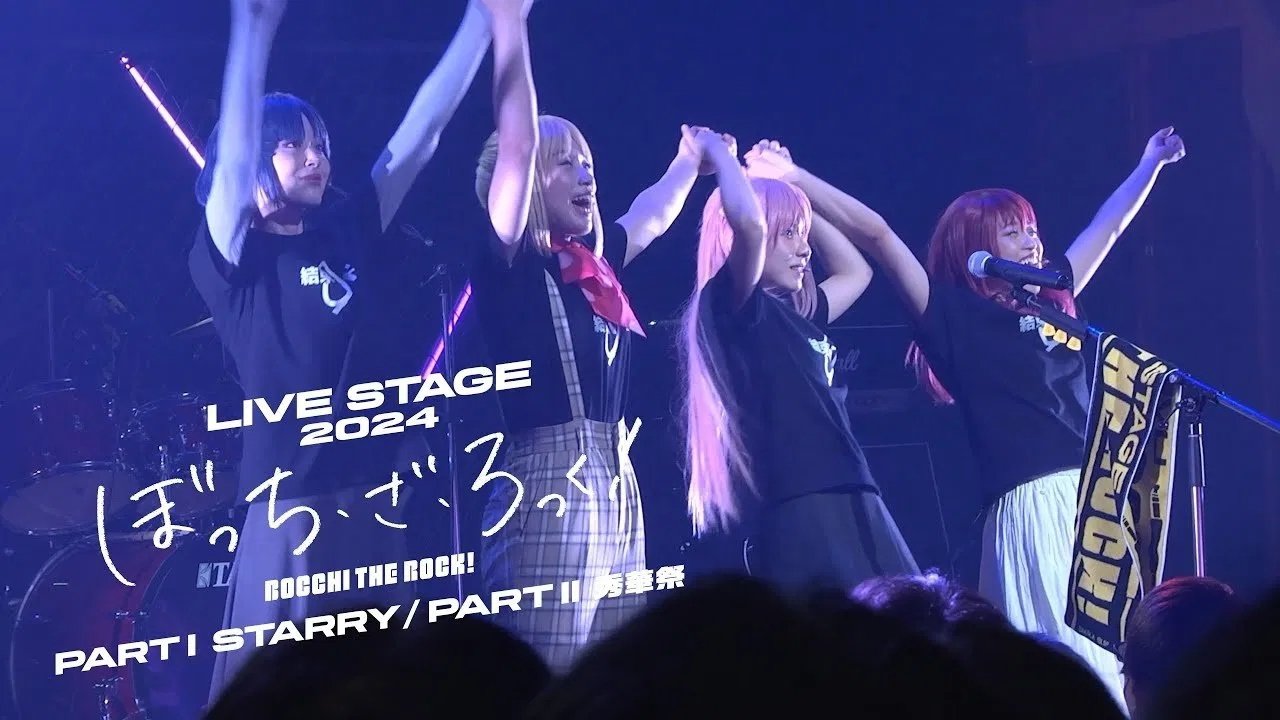 LIVE STAGE「ぼっち・ざ・ろっく！」PART II 秀華祭|LIVE STAGE「ぼっち・ざ・ろっく！」PART II 秀華祭