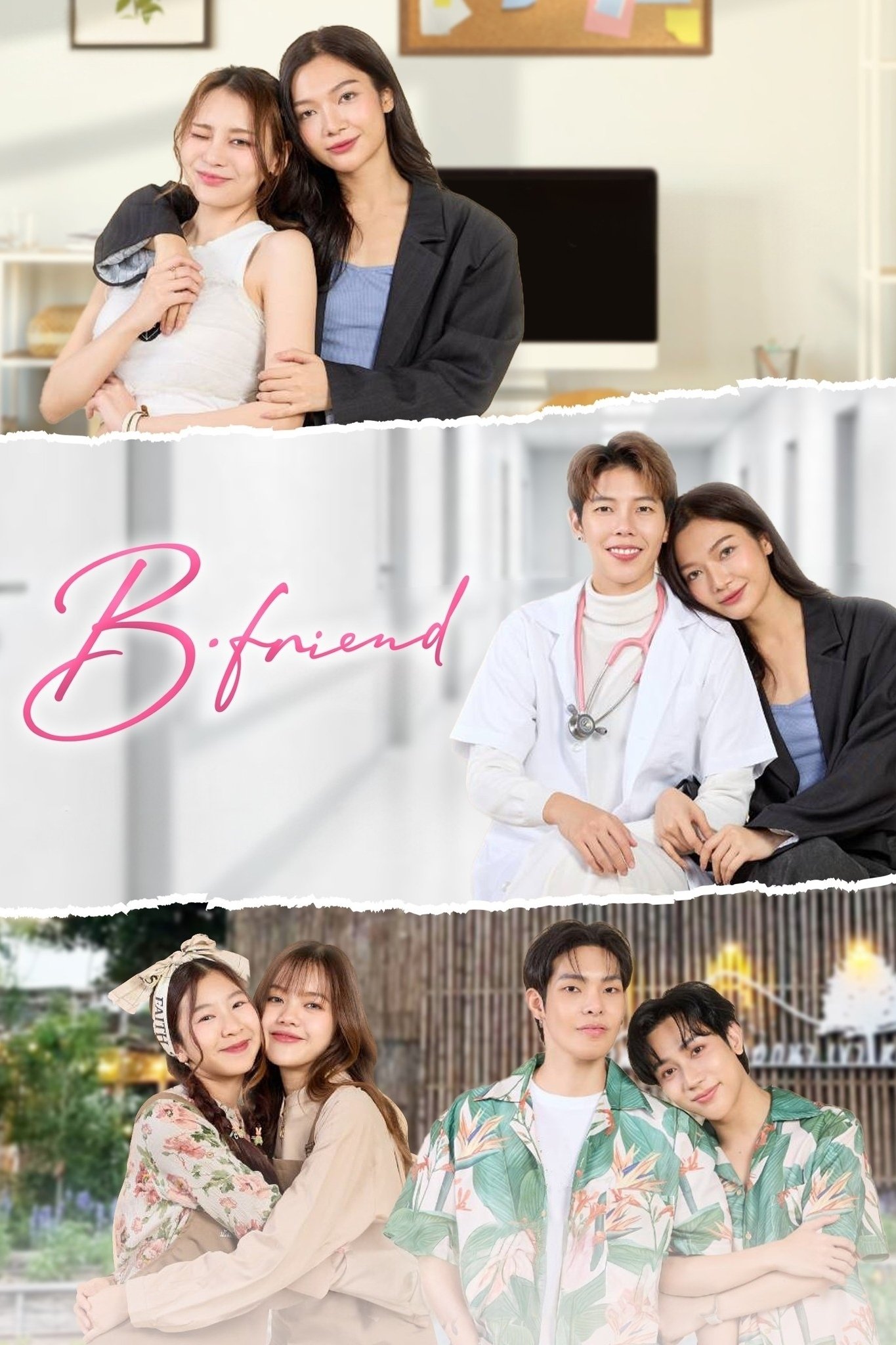 เจตนา (ไม่) ลืม