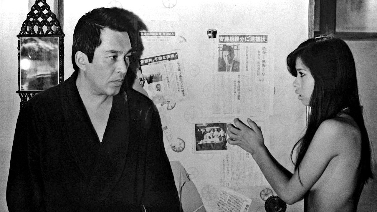 安藤昇のわが逃亡とSEXの記録|安藤昇のわが逃亡とSEXの記録