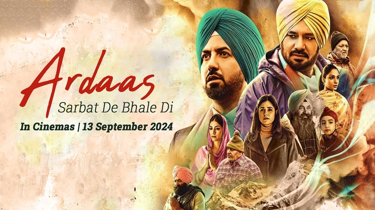 ਅਰਦਾਸ ਸਰਬੱਤ ਦੇ ਭਲੇ ਦੀ|ਅਰਦਾਸ ਸਰਬੱਤ ਦੇ ਭਲੇ ਦੀ