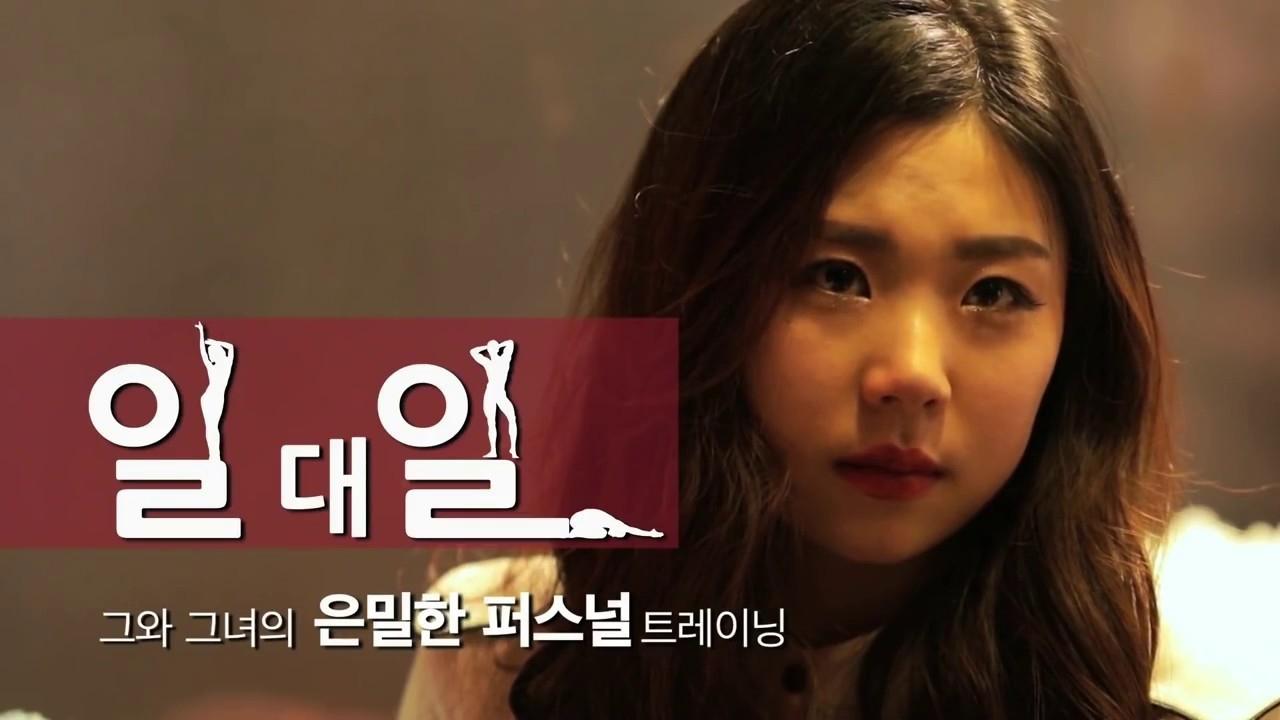 일대일|일대일