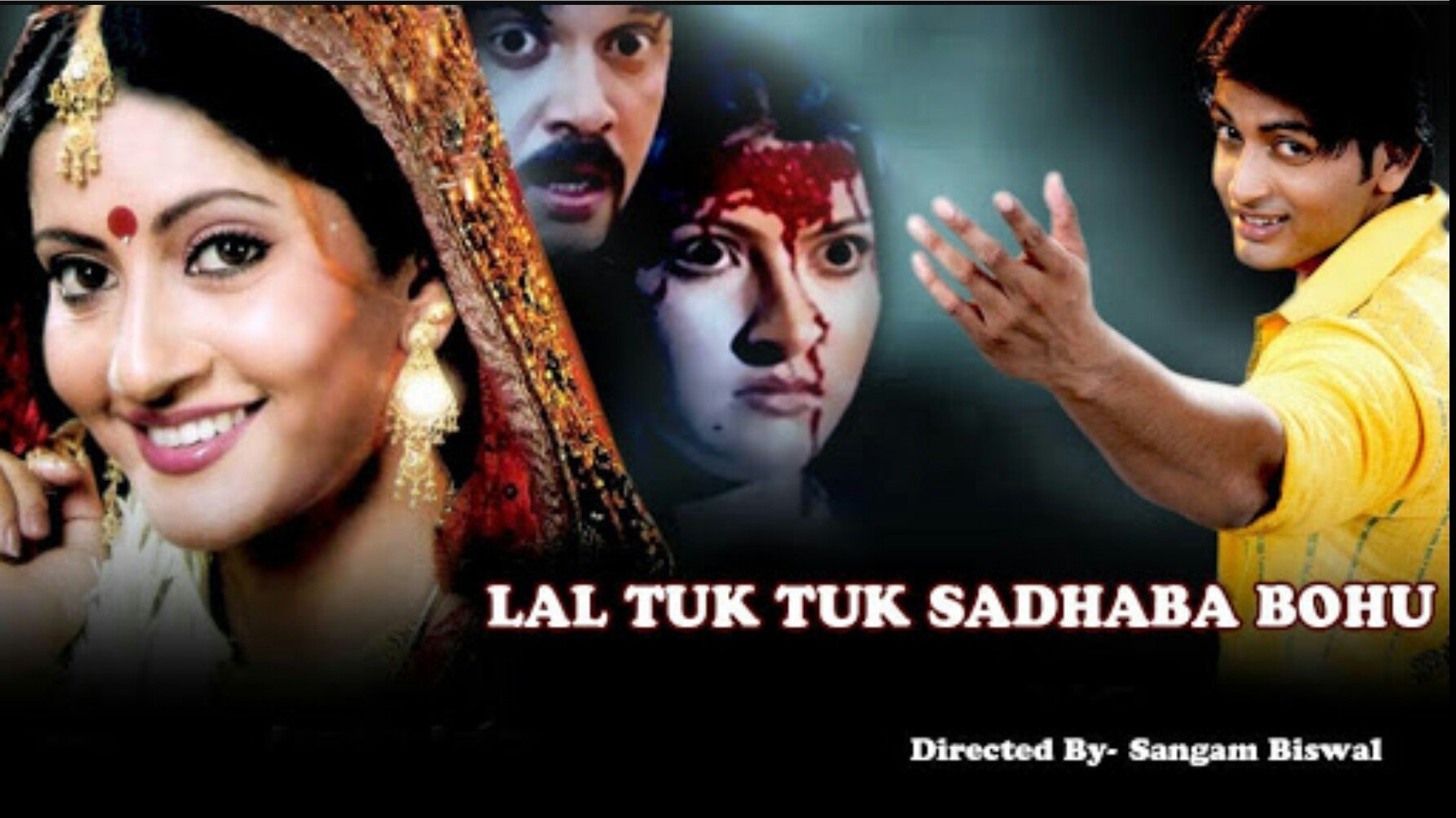 Lal Tuku Tuku Sadhaba Bahu|Lal Tuku Tuku Sadhaba Bahu