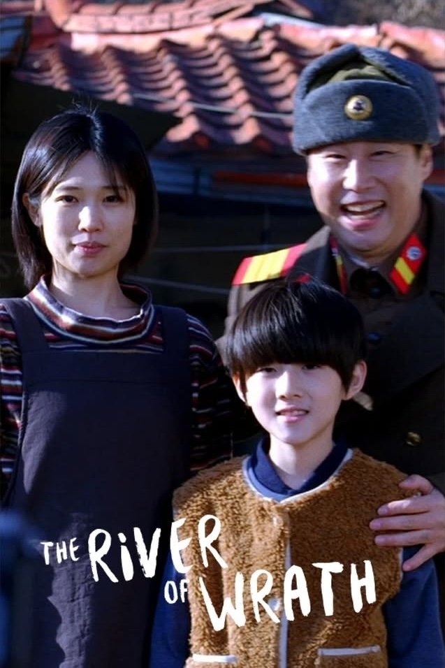 분노의 강