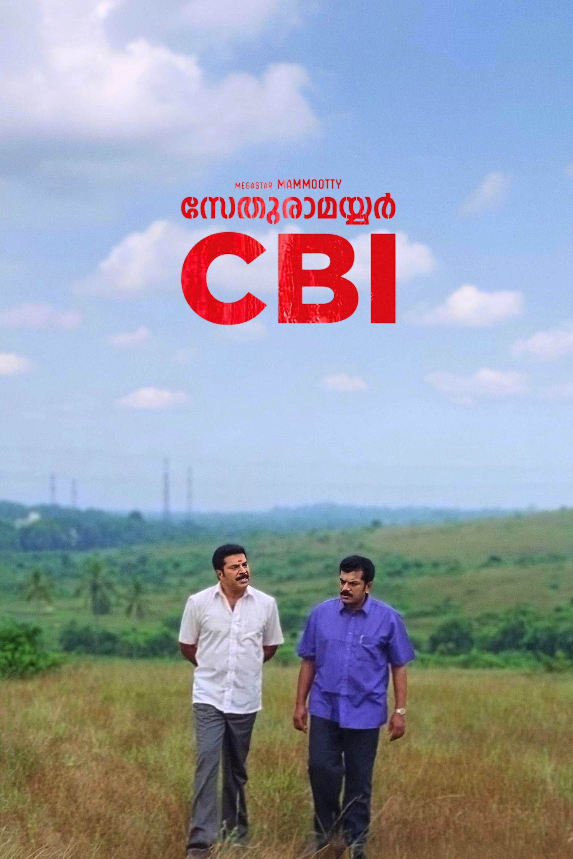 സേതുരാമയ്യർ സിബിഐ