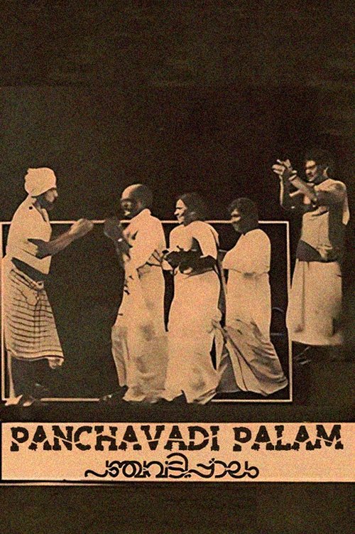 പഞ്ചവടിപ്പാലം